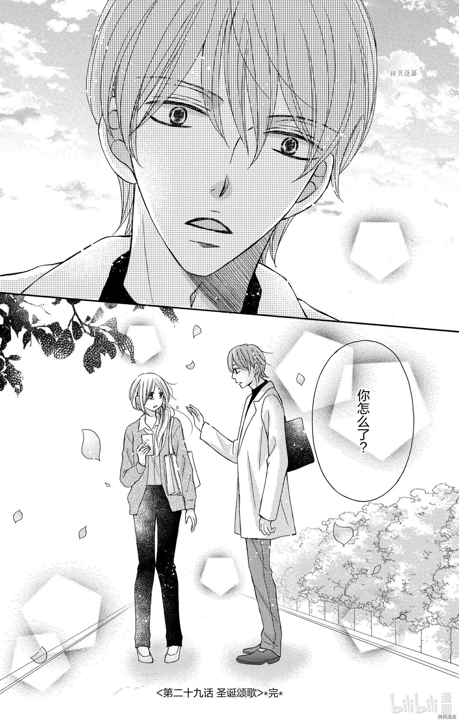 第29话