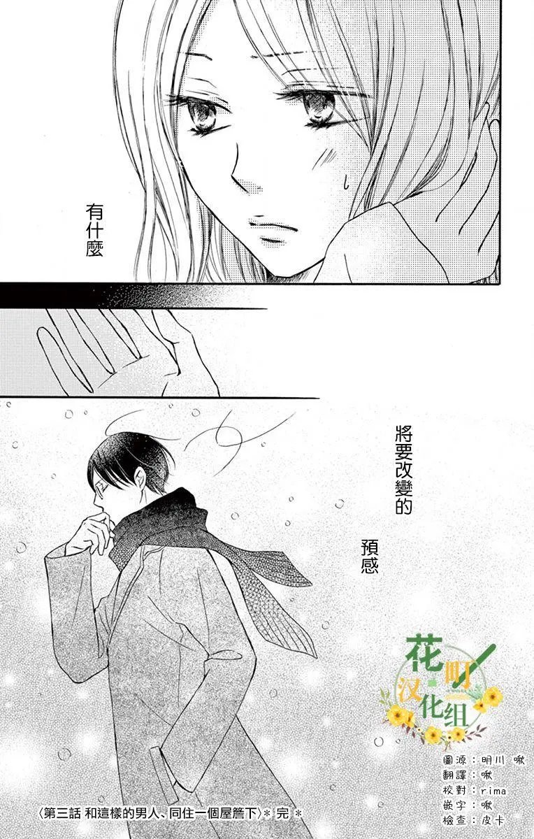 第03话