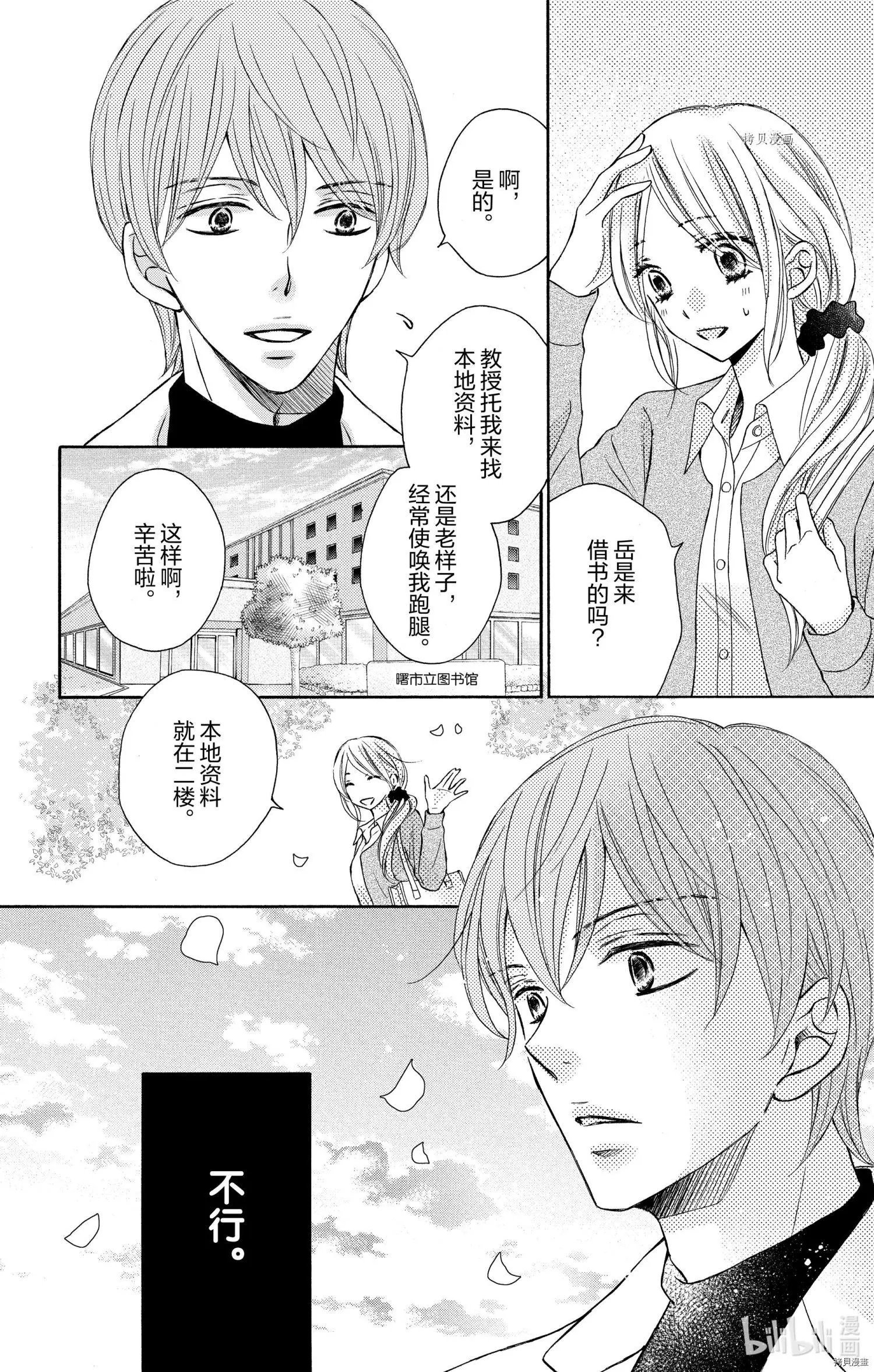 第30话