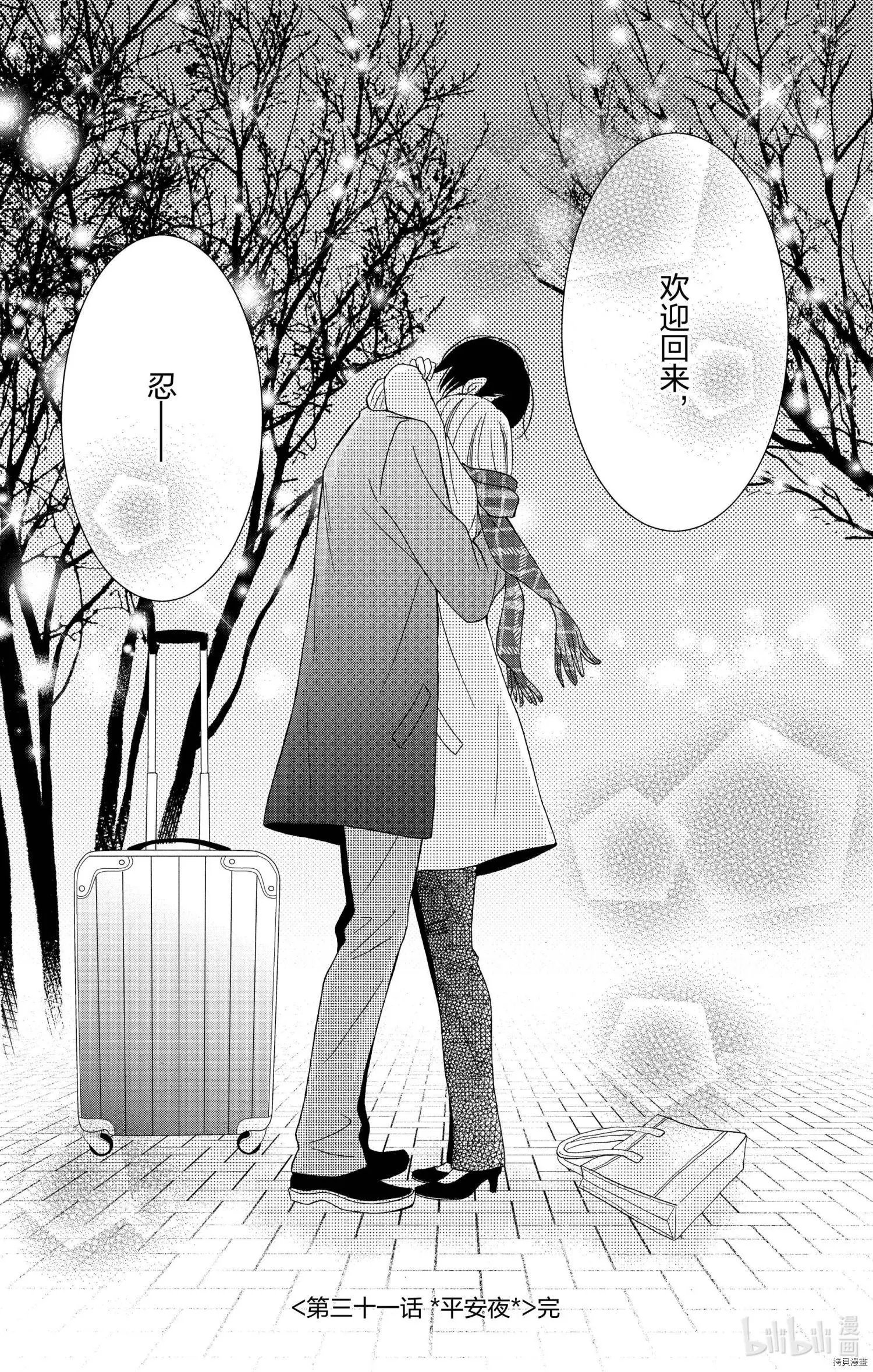 第31话