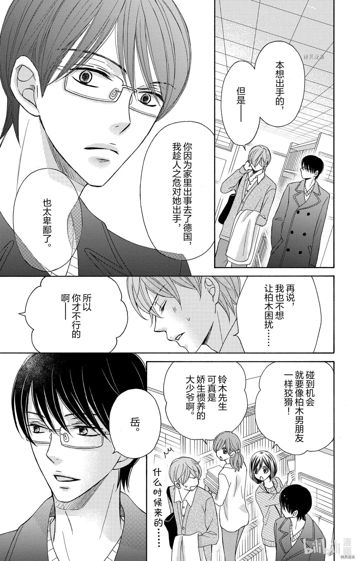 第32话