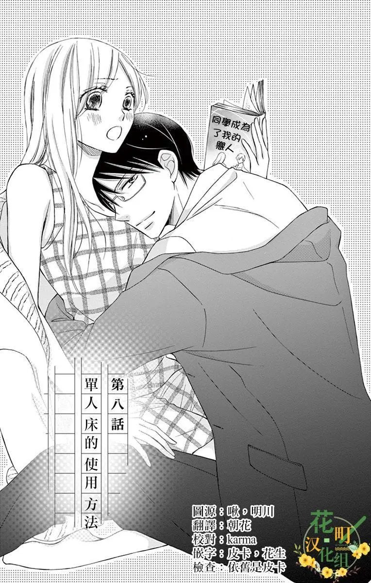 第08话