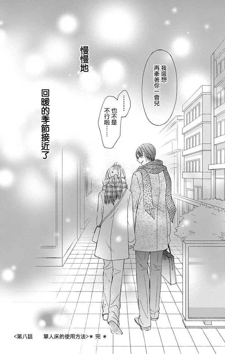 第08话
