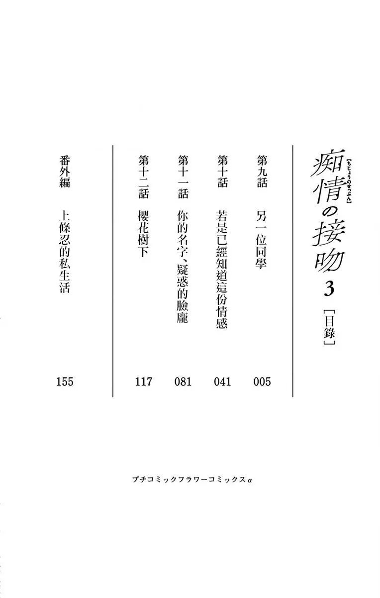第09话