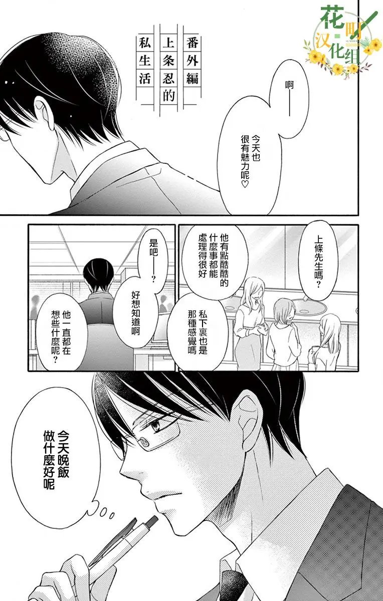 番外02