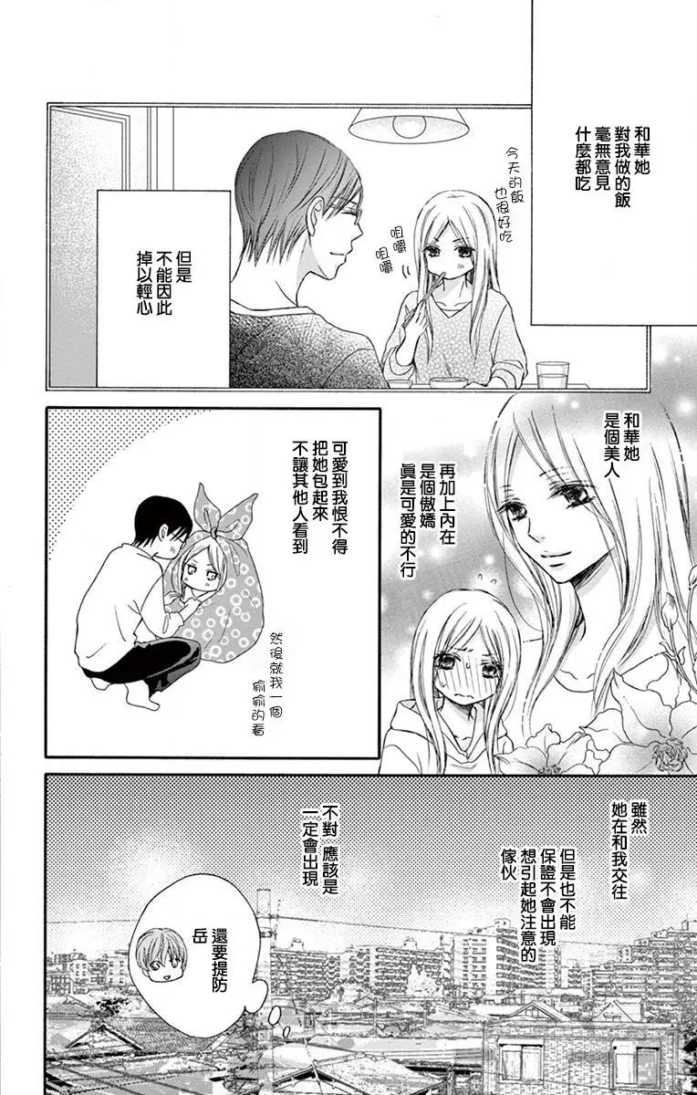 番外02