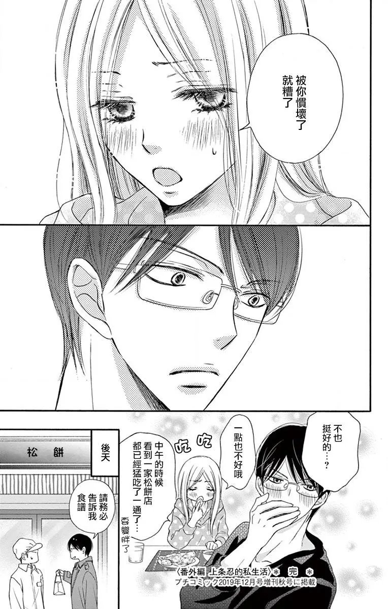 番外02
