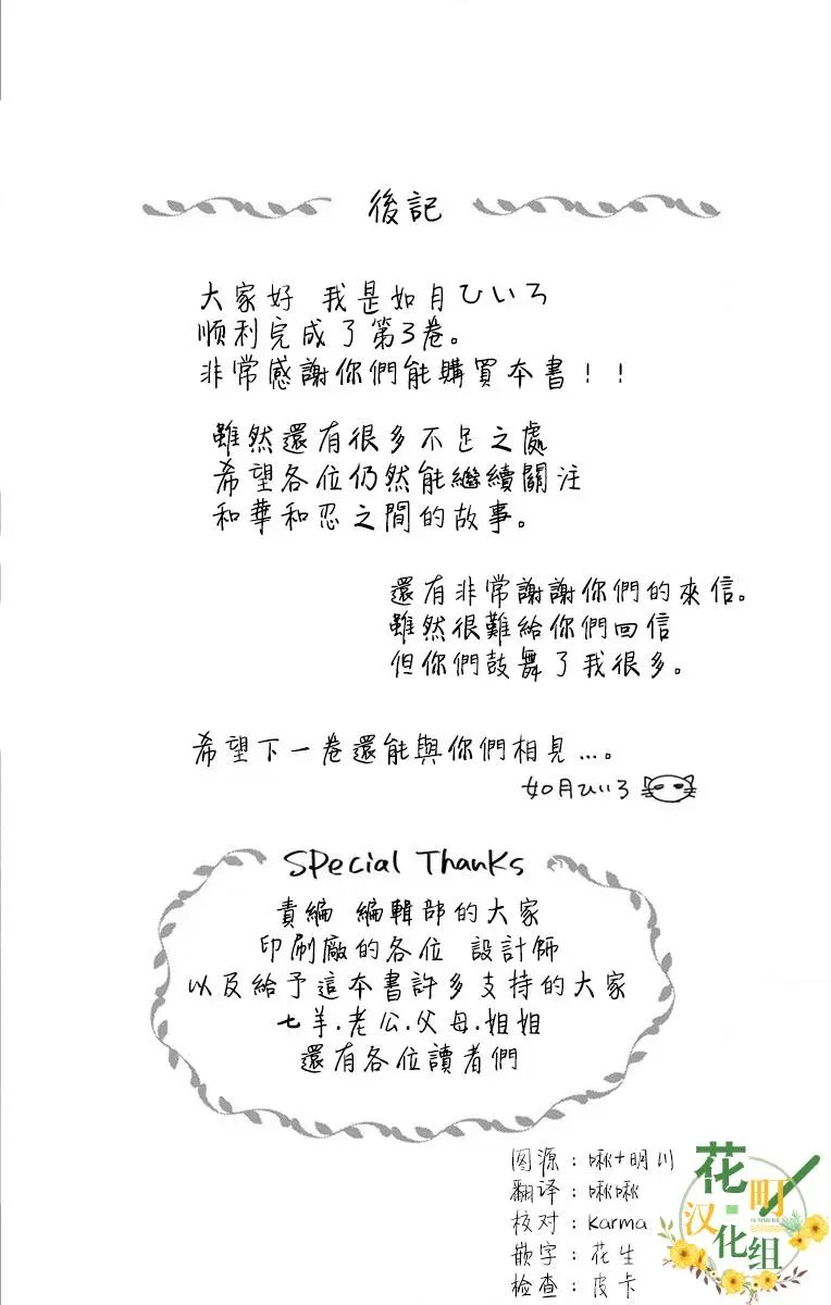 番外02