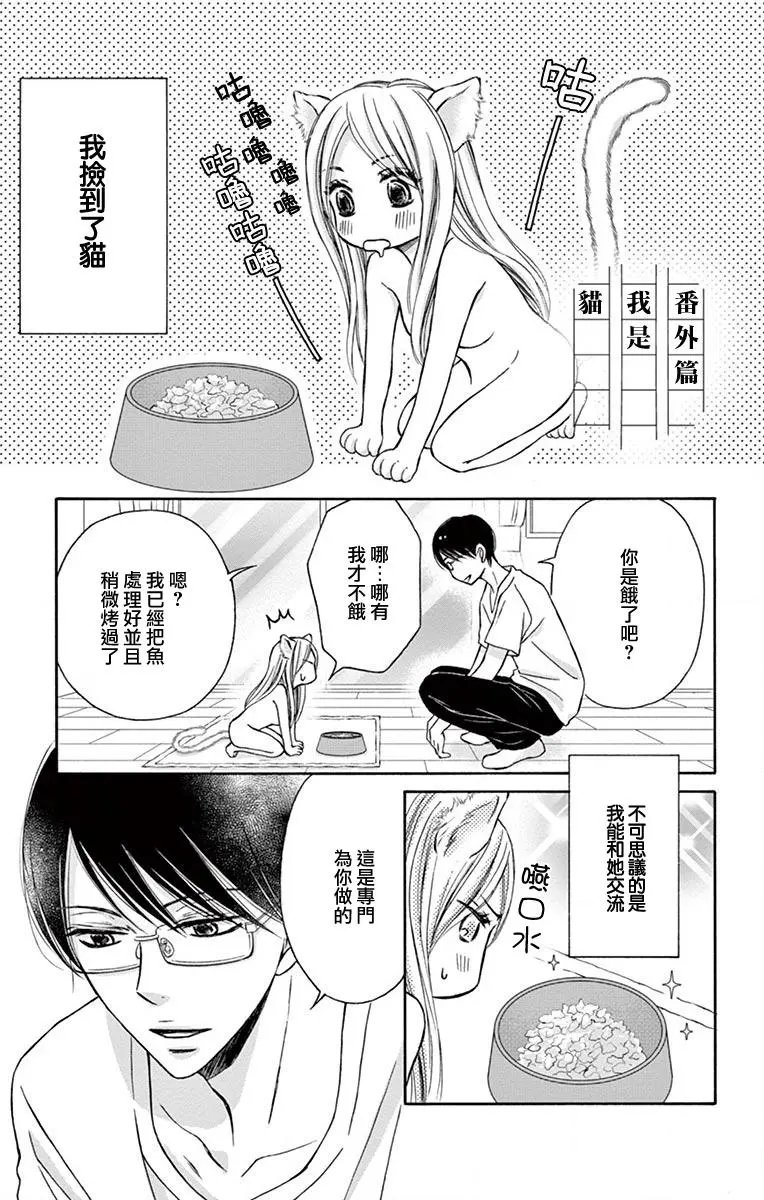 番外01