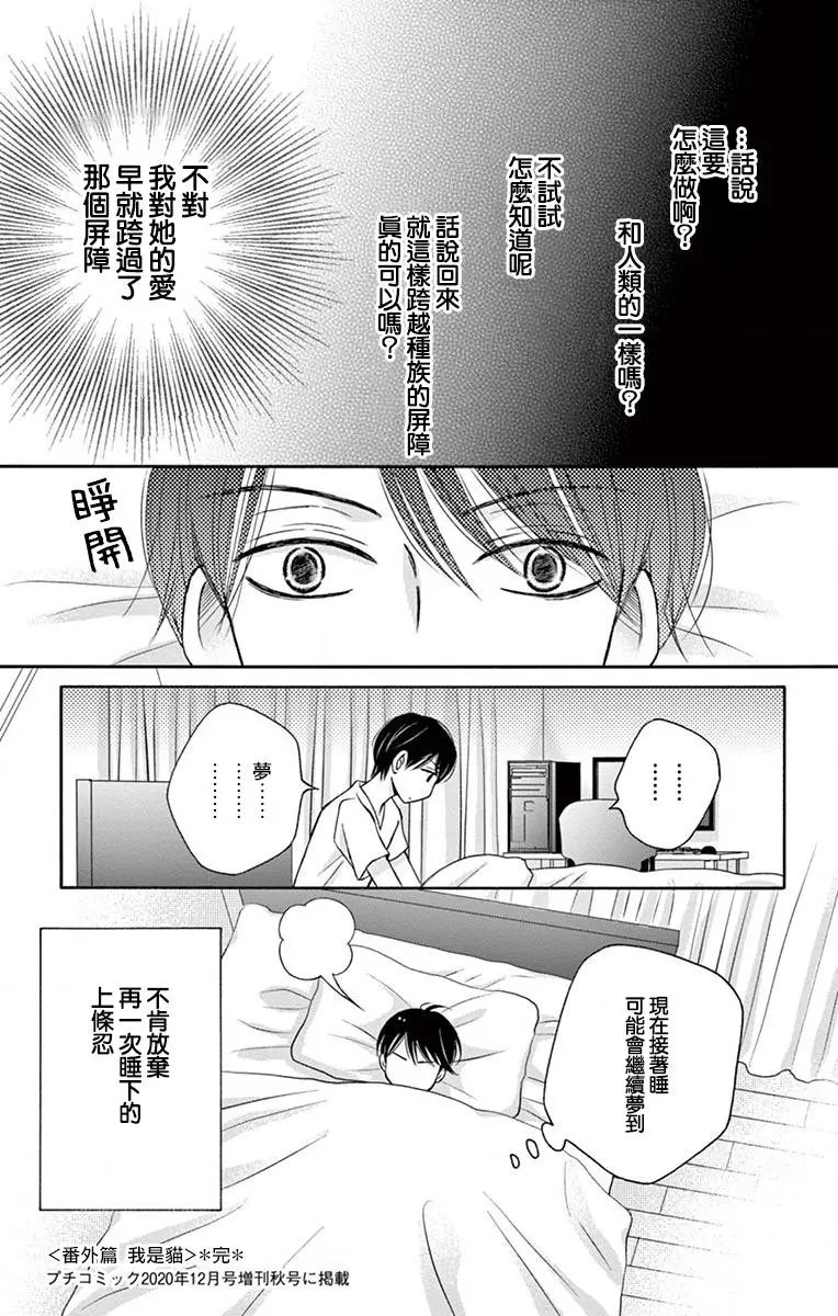 番外01