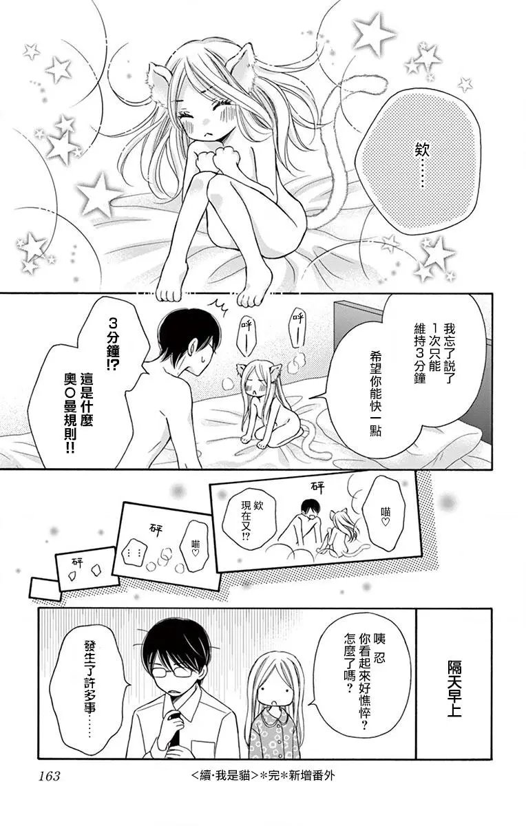 番外01