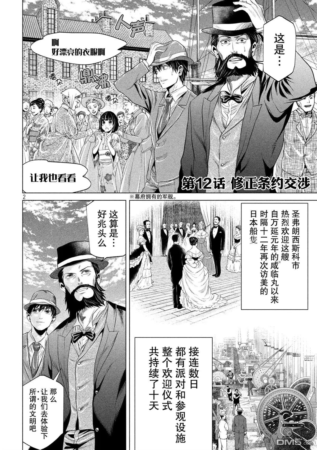 第12话