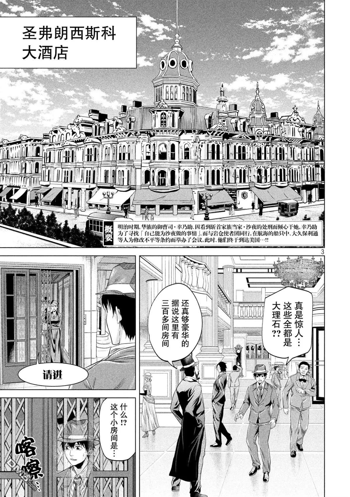第12话