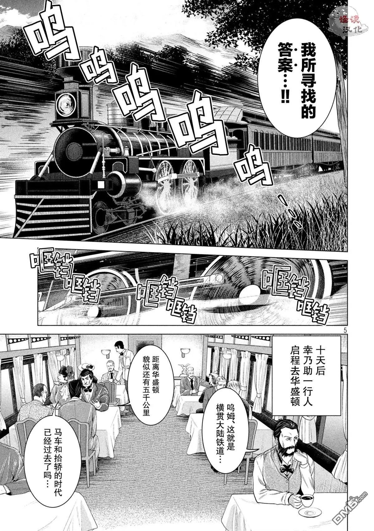 第12话