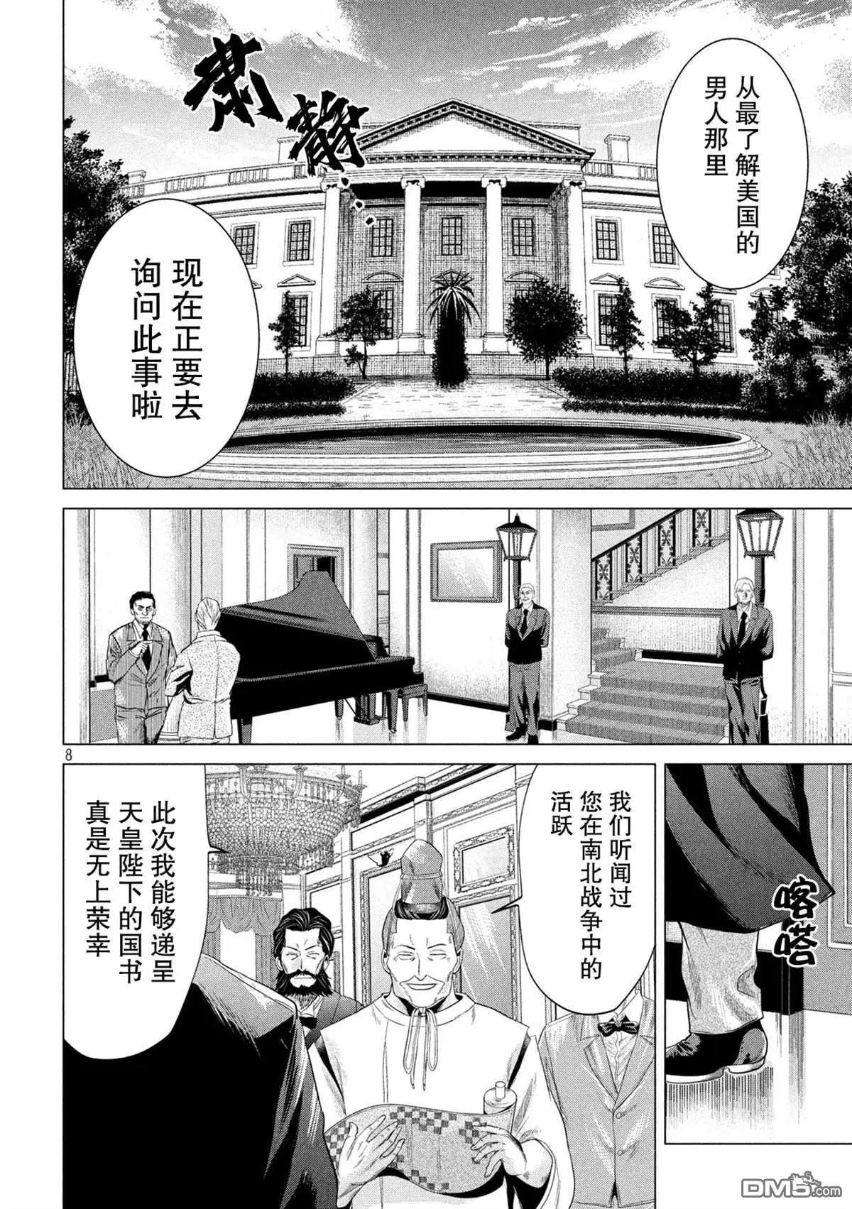 第12话