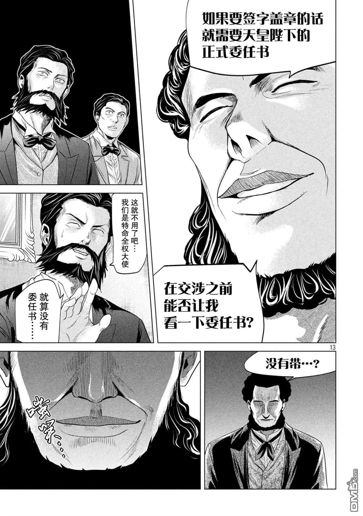 第12话