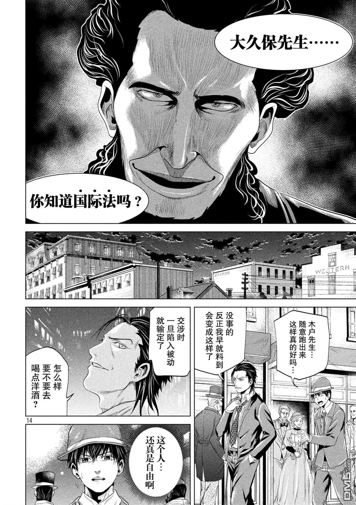 第12话