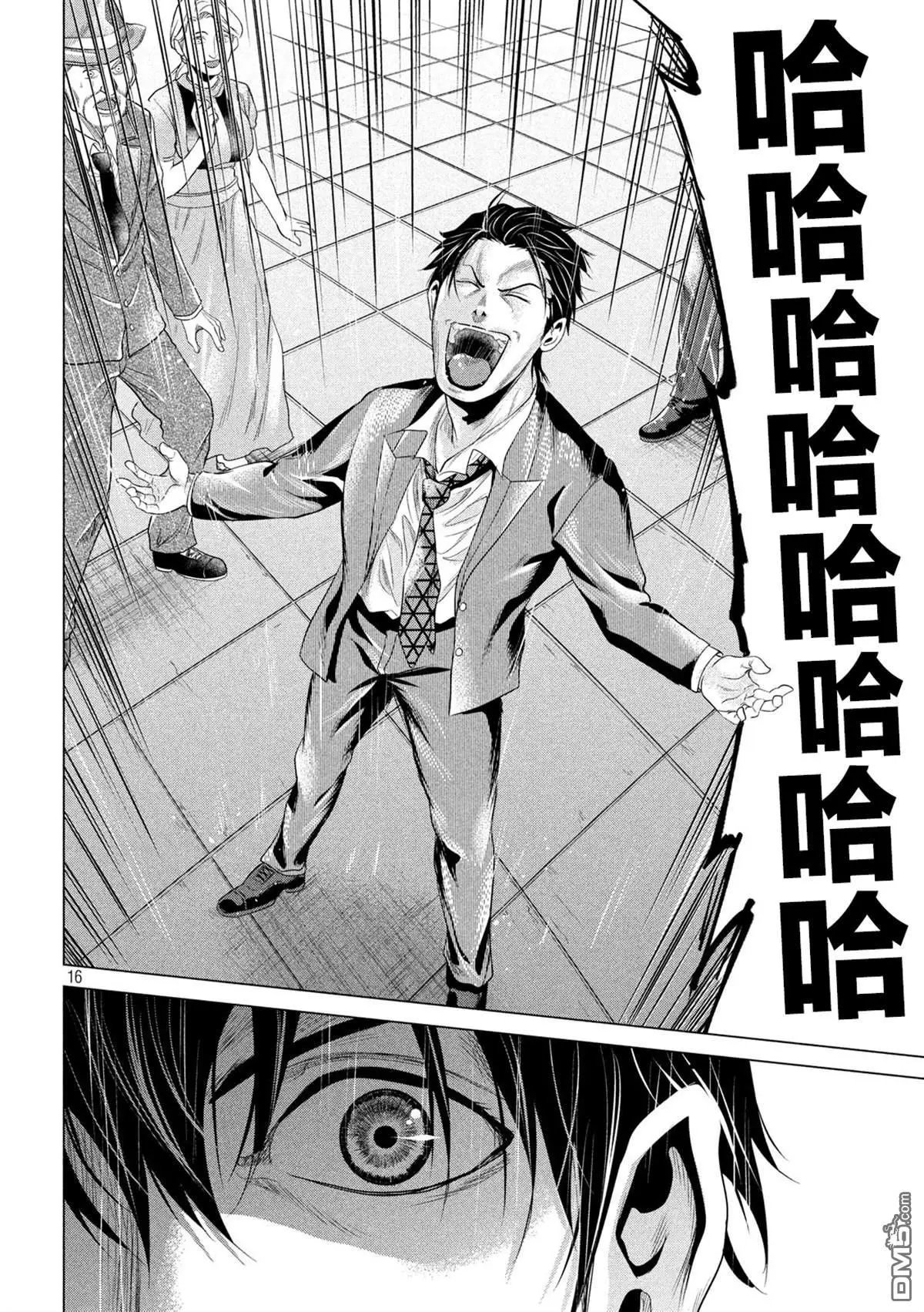 第12话