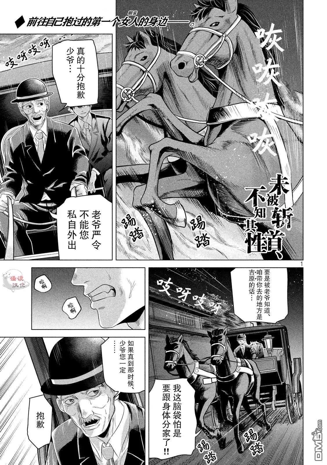 第4话 耀眼的月夜