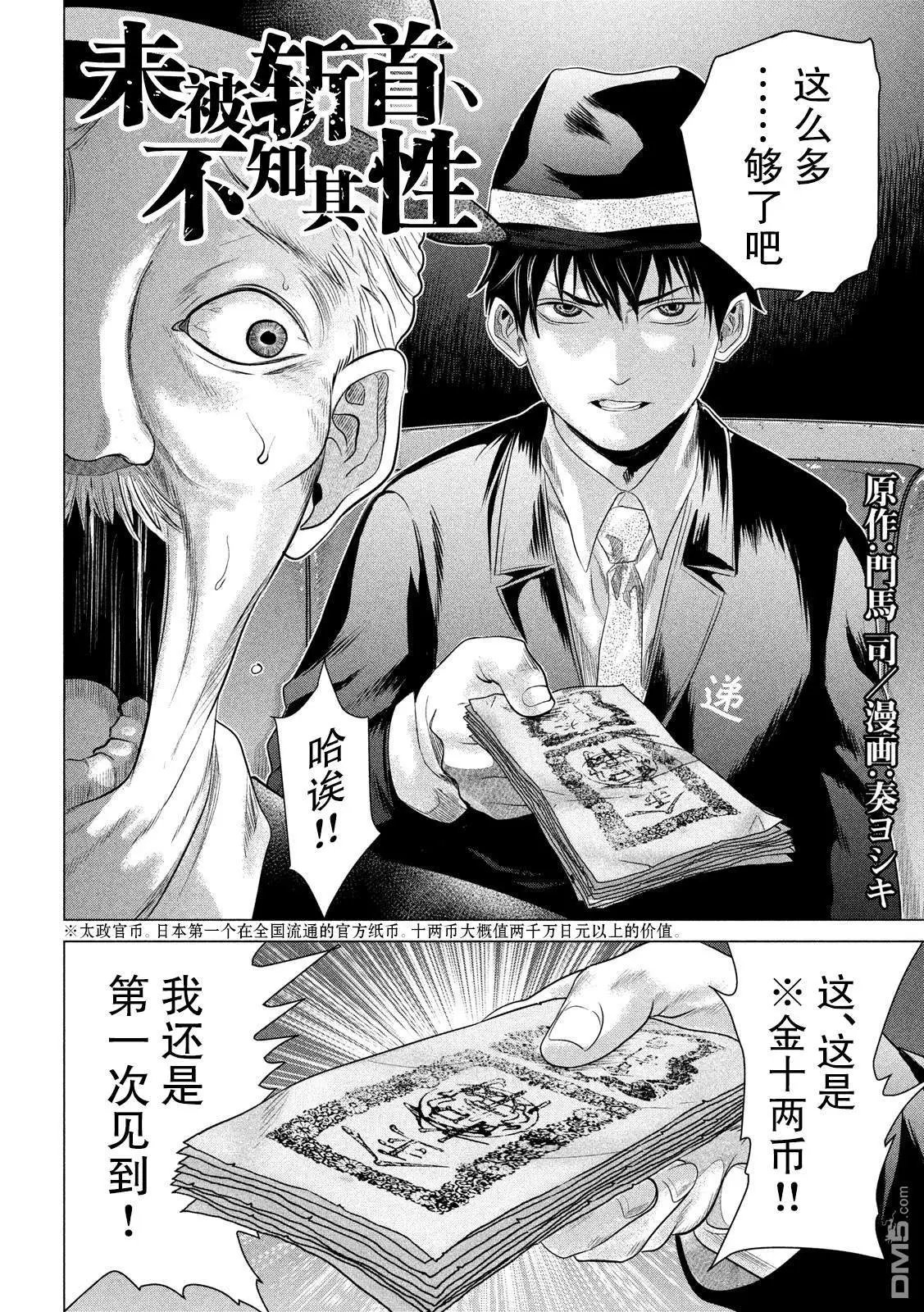 第4话 耀眼的月夜
