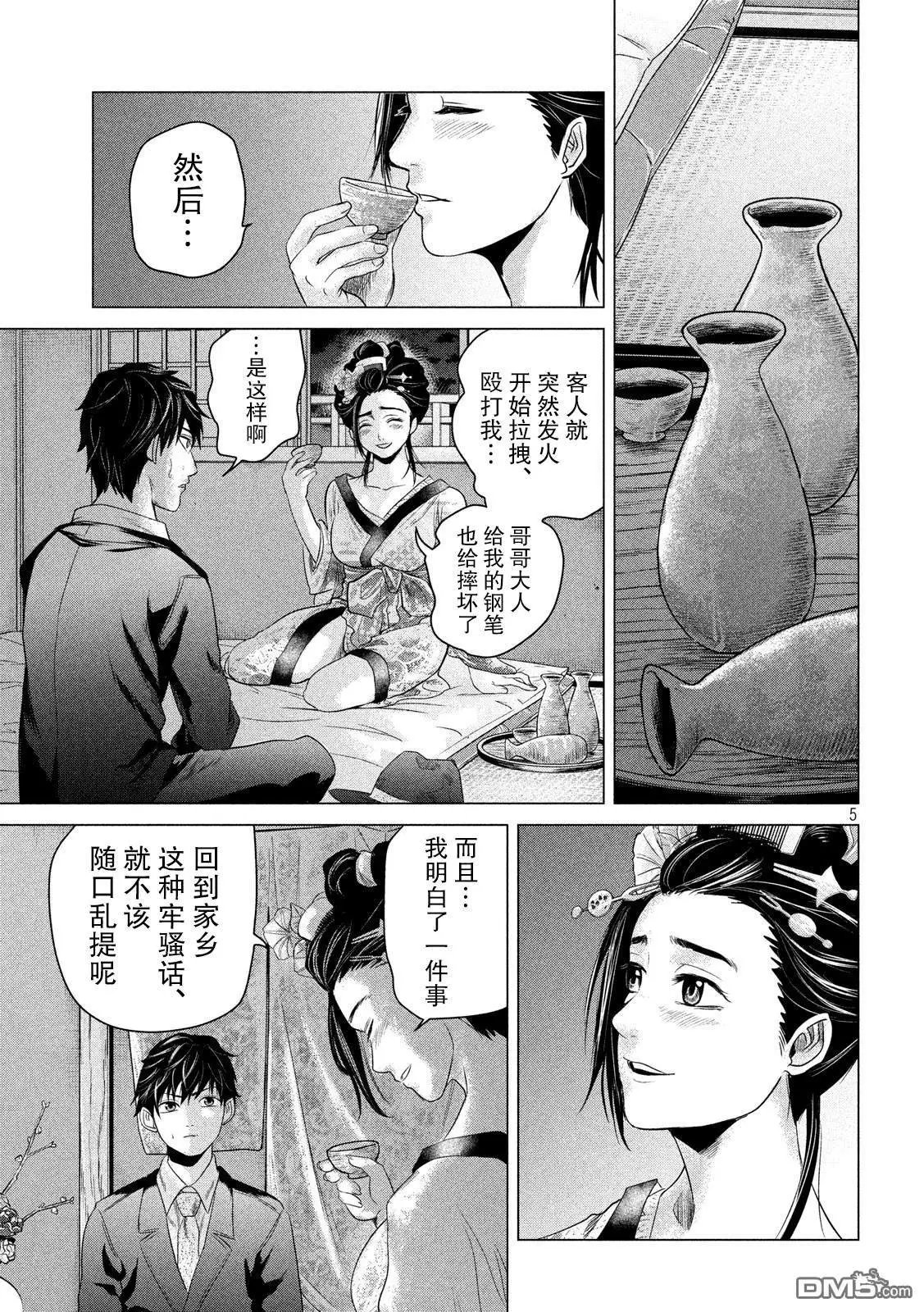 第4话 耀眼的月夜