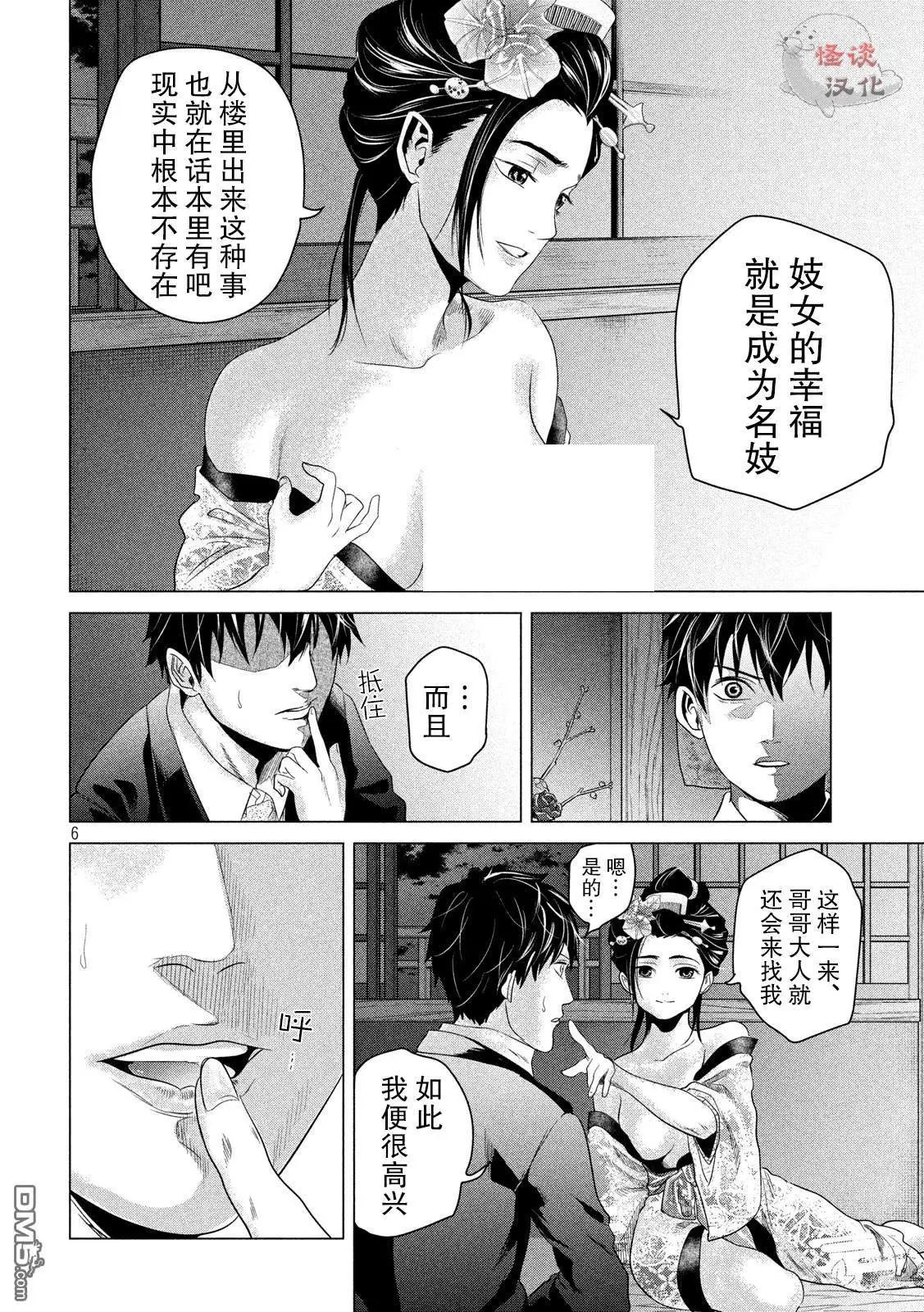 第4话 耀眼的月夜