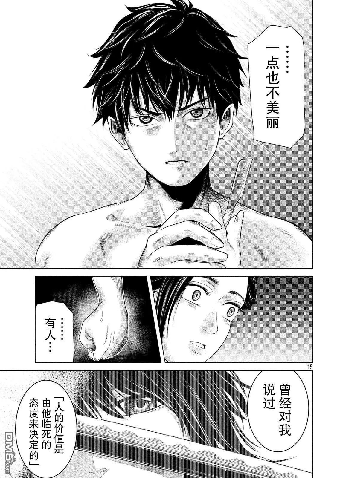 第4话 耀眼的月夜