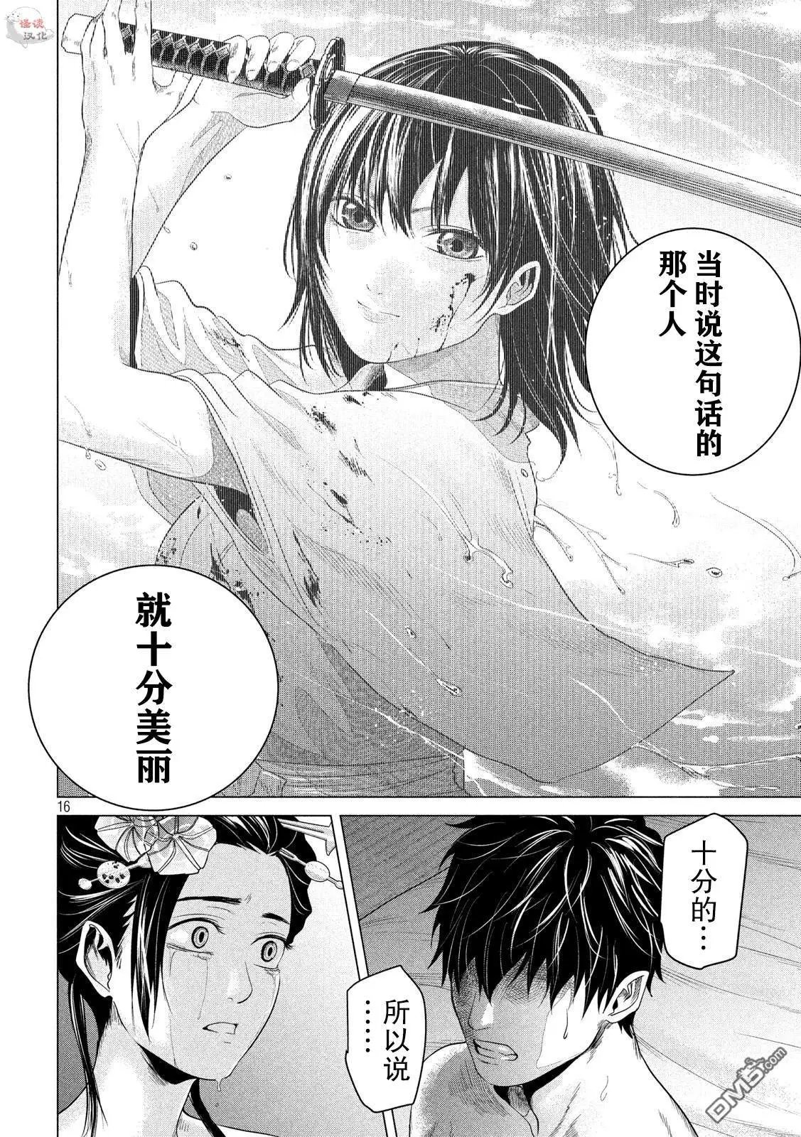 第4话 耀眼的月夜