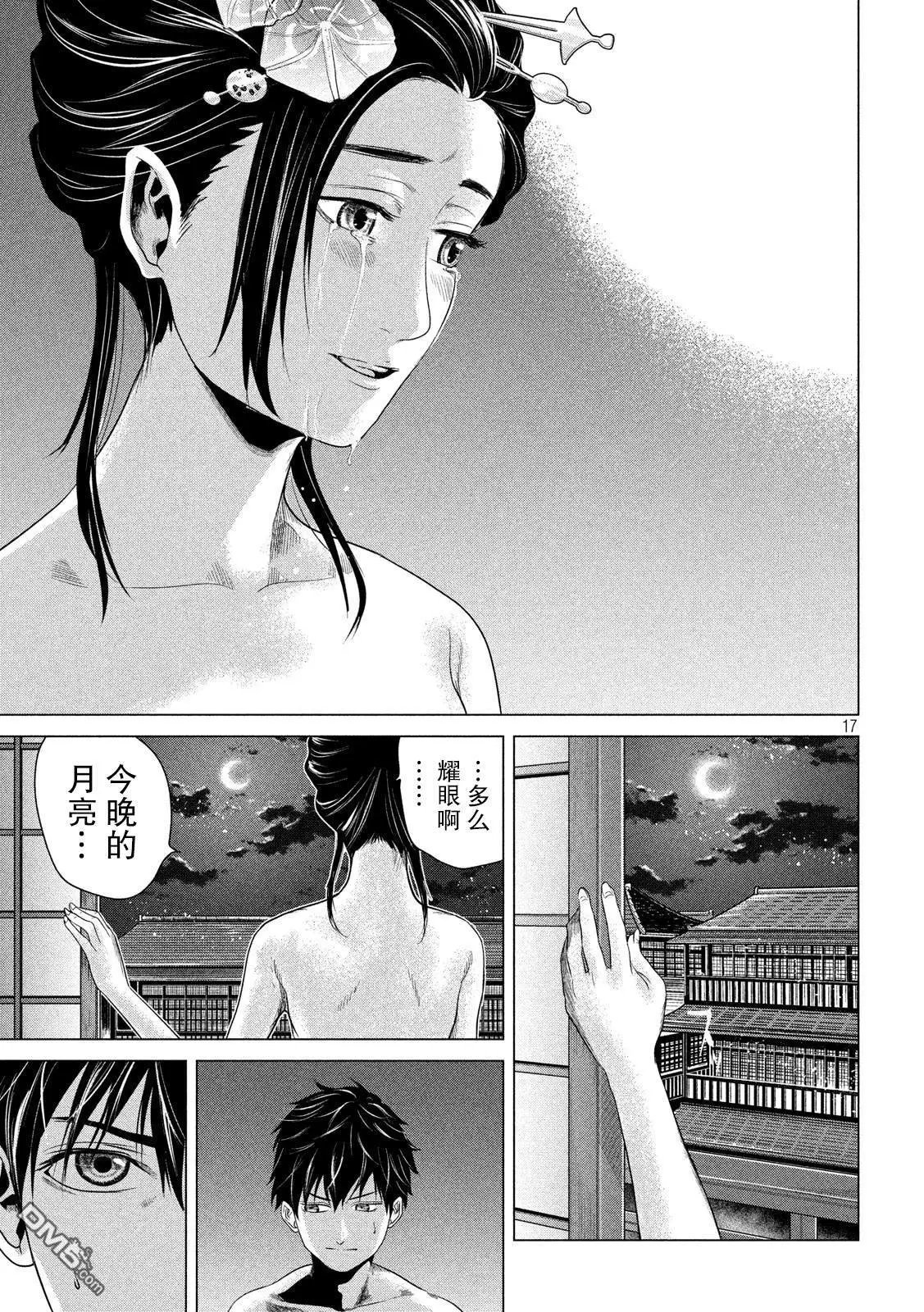 第4话 耀眼的月夜