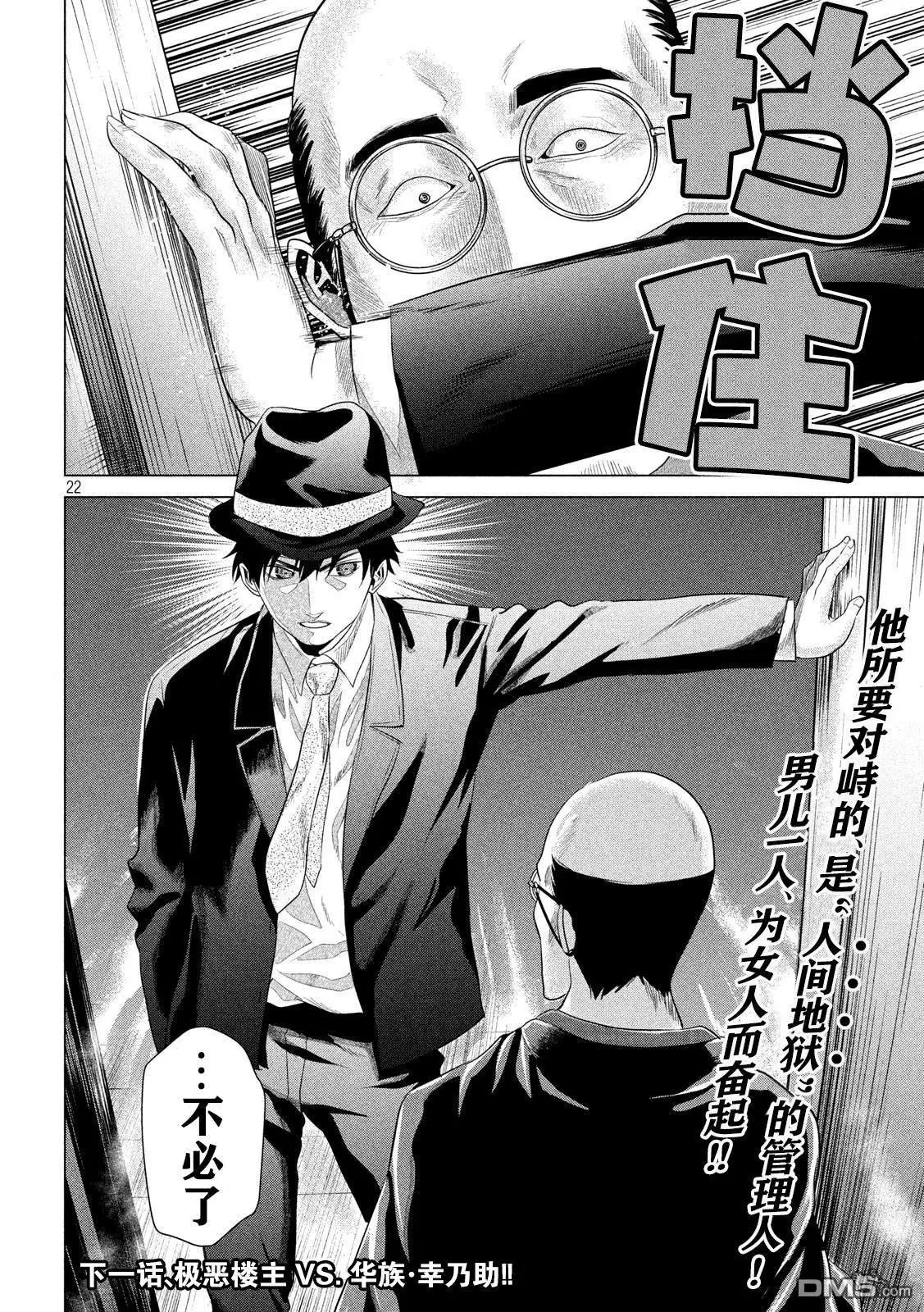 第4话 耀眼的月夜