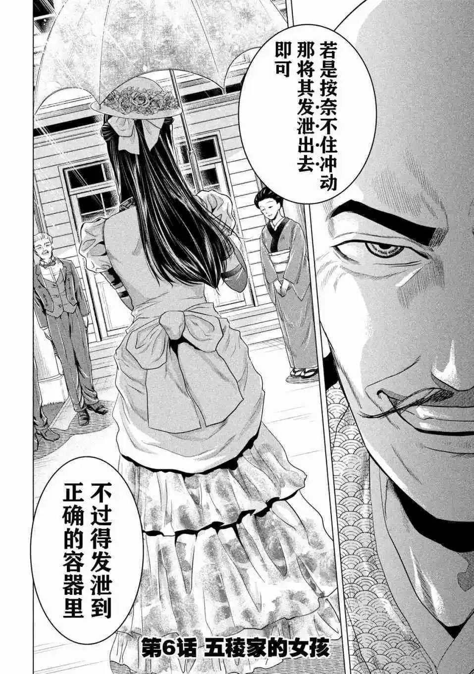 第06话