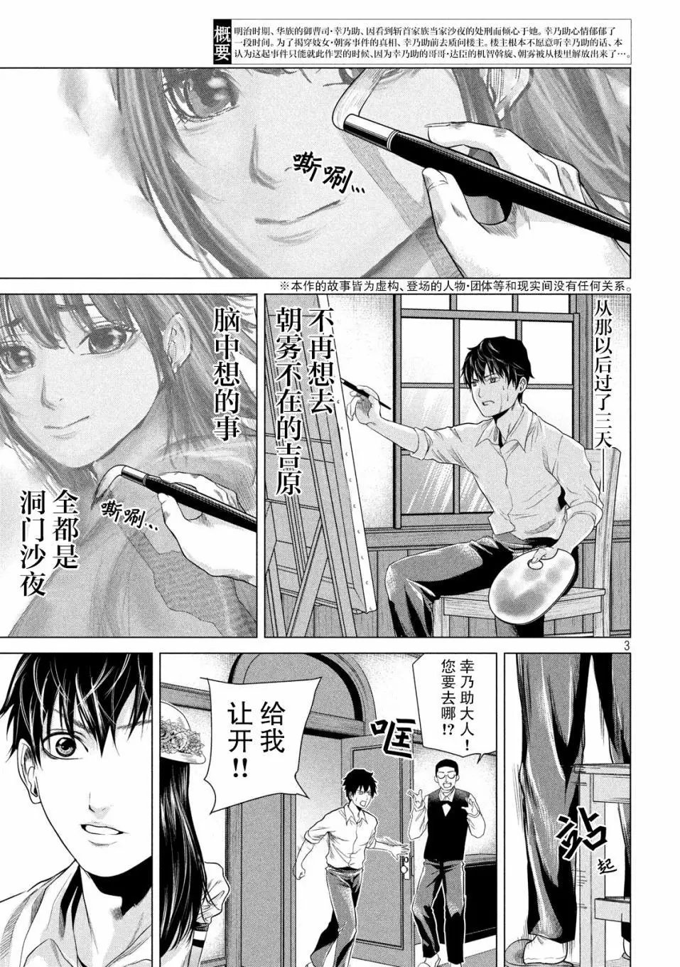 第06话