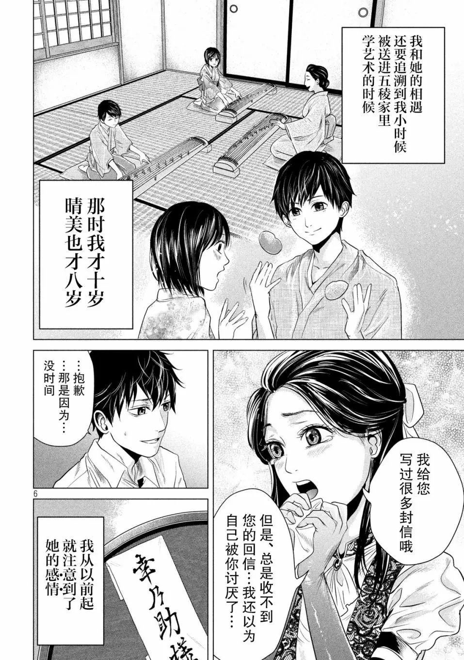 第06话