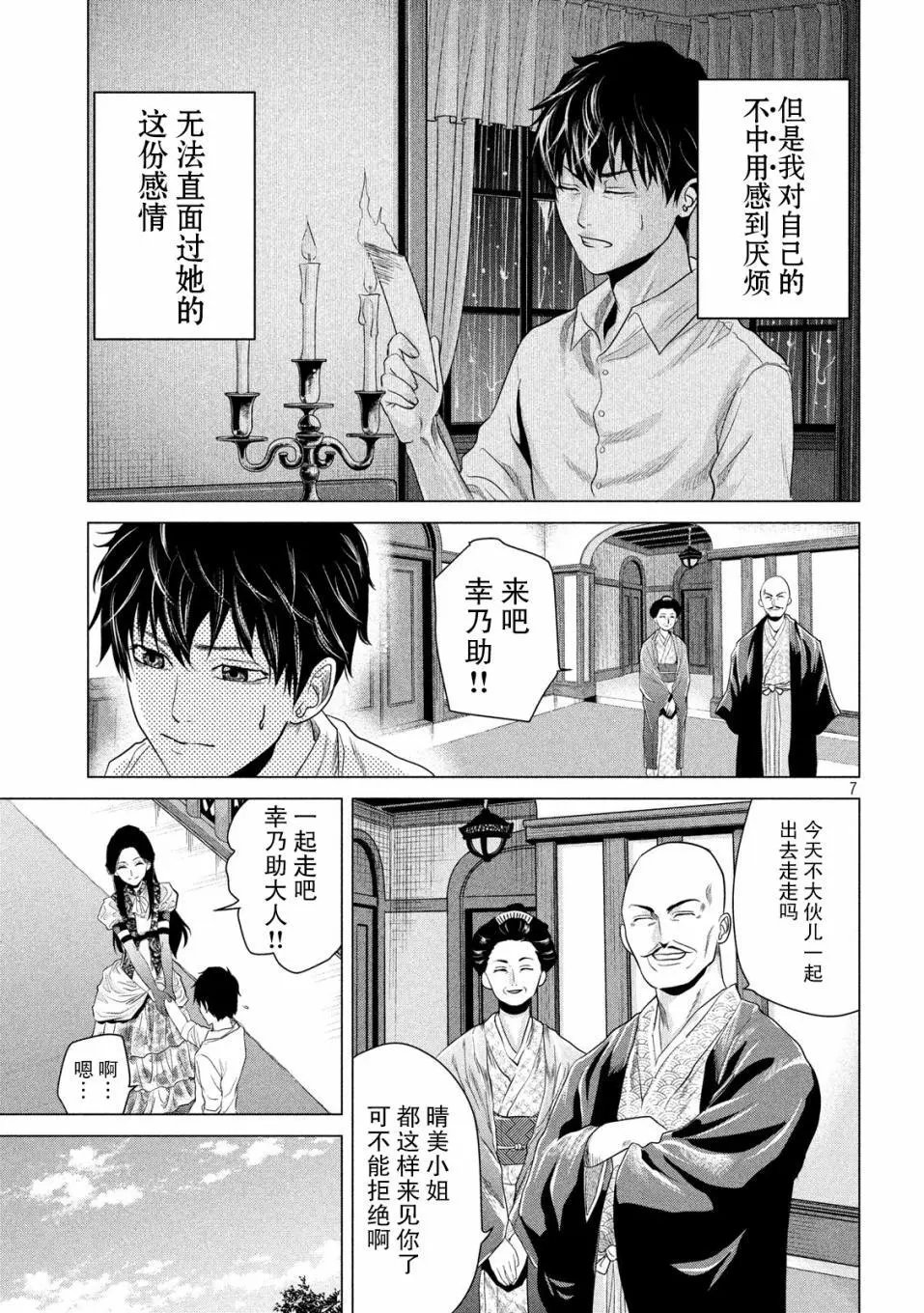 第06话