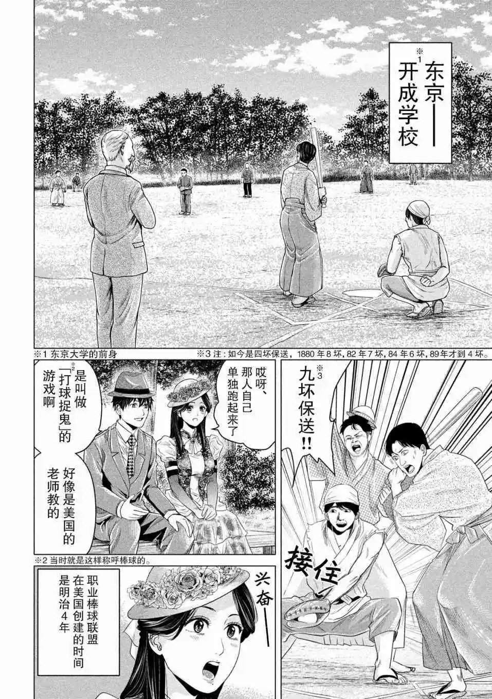 第06话