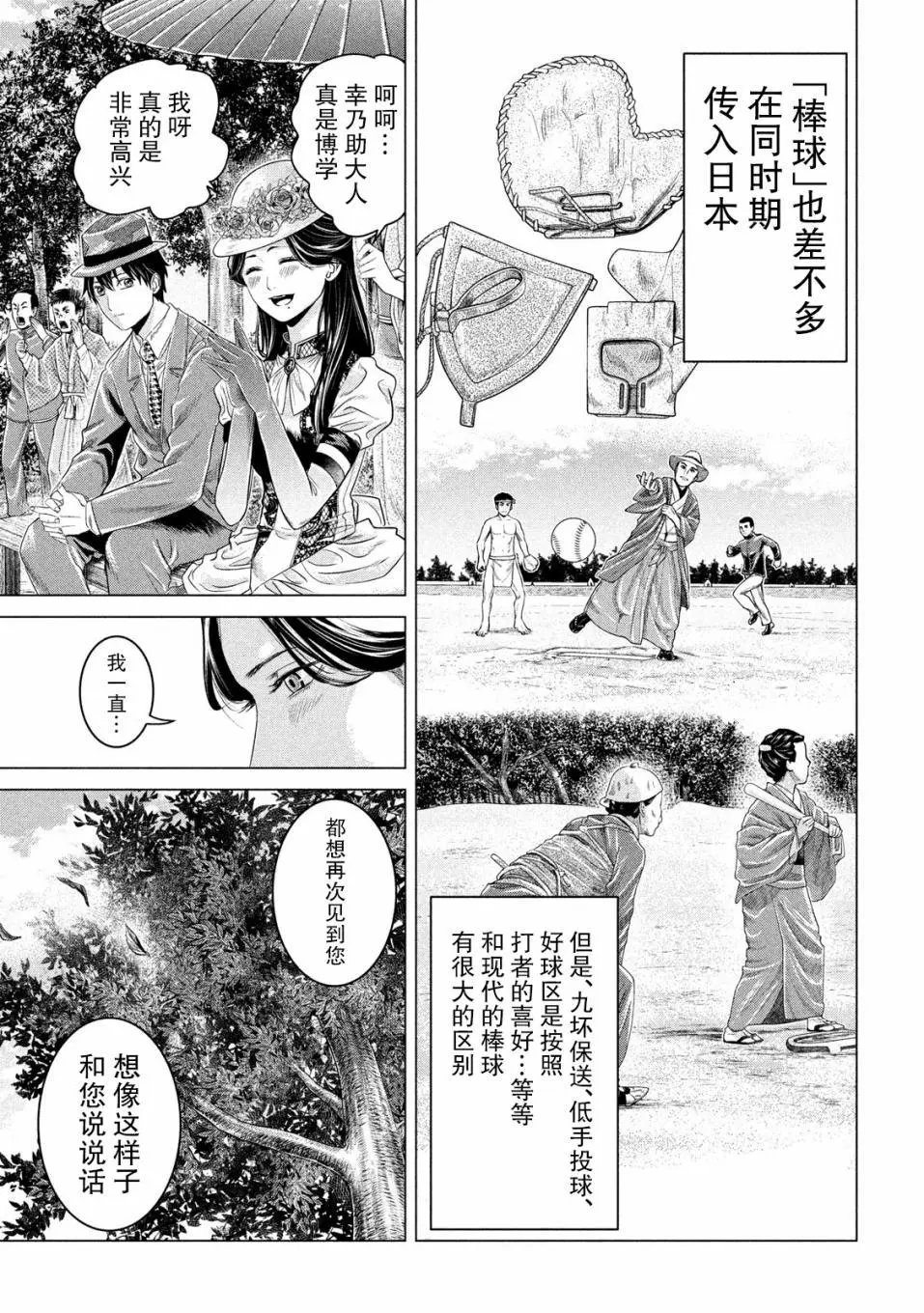 第06话
