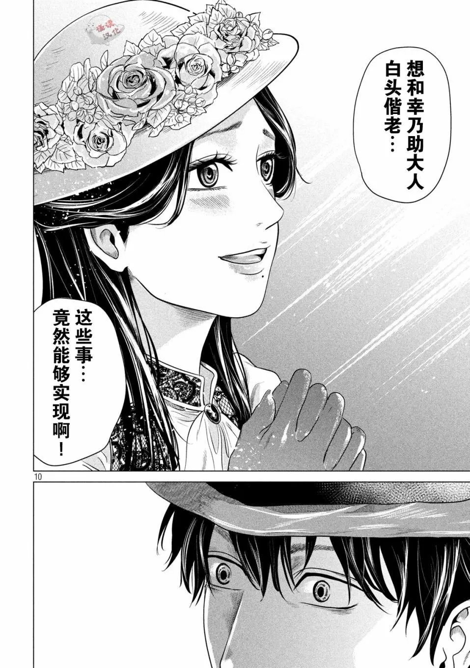第06话