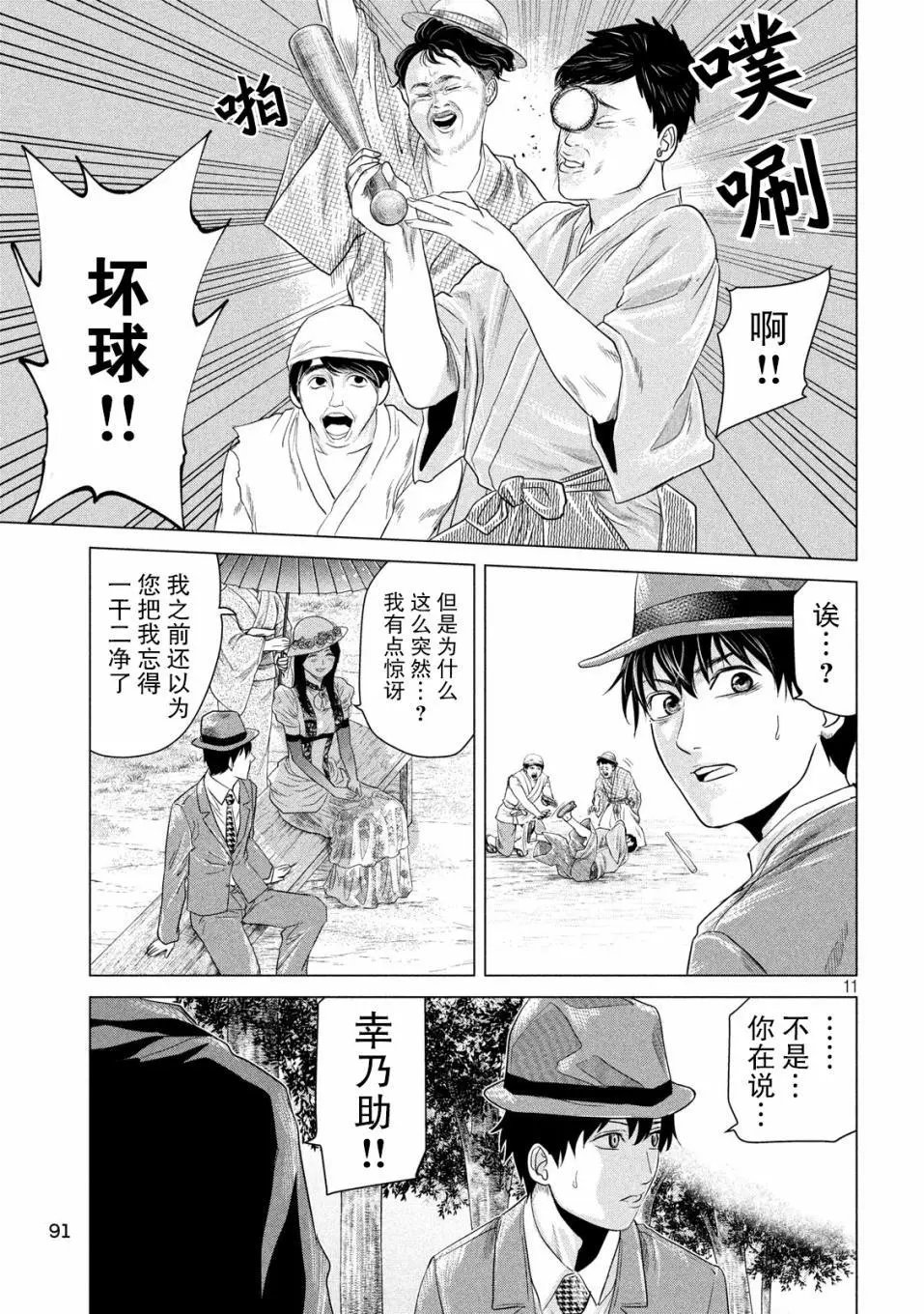 第06话