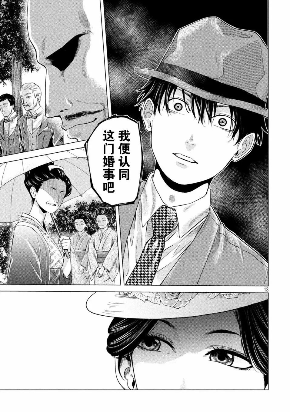 第06话