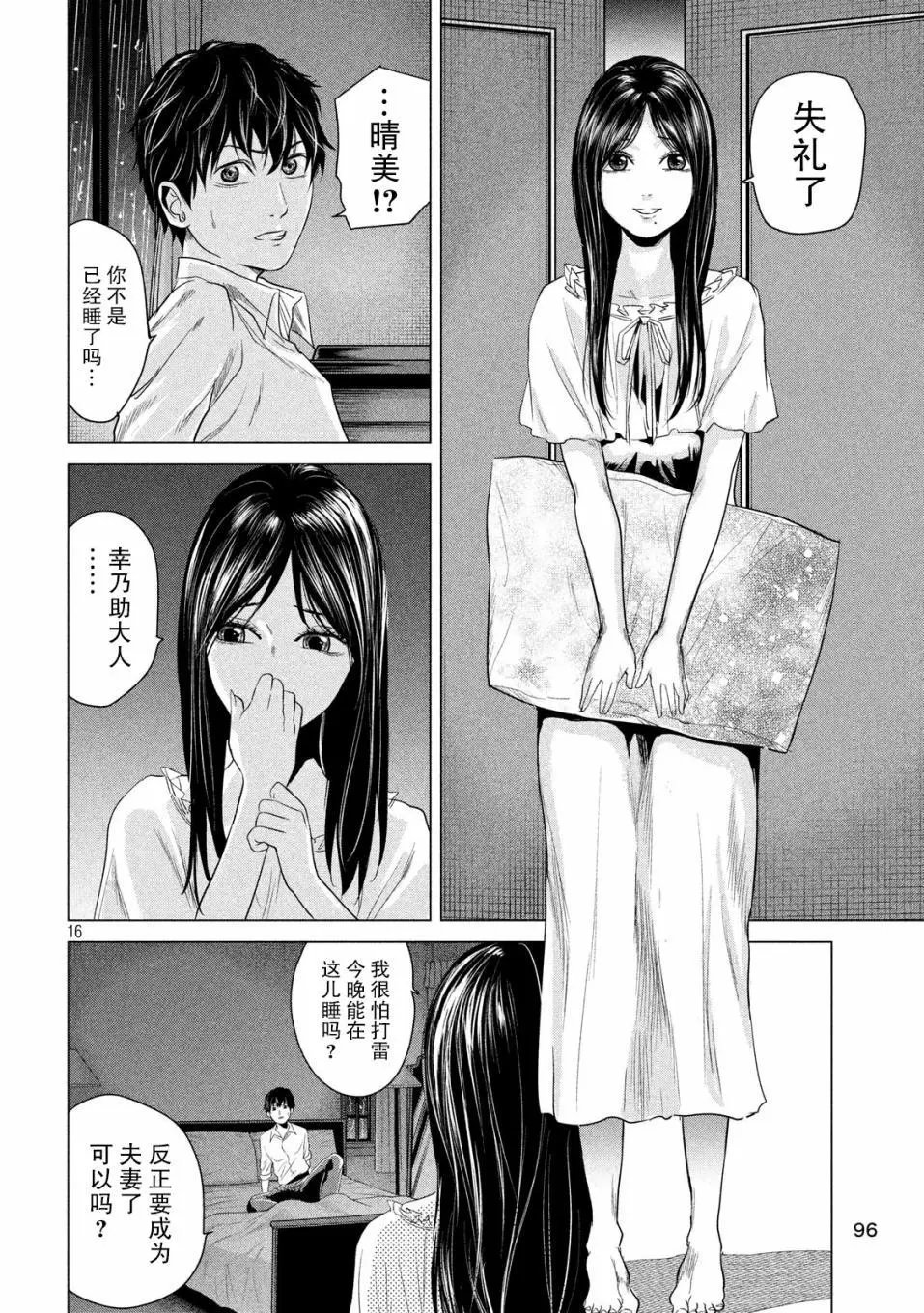 第06话