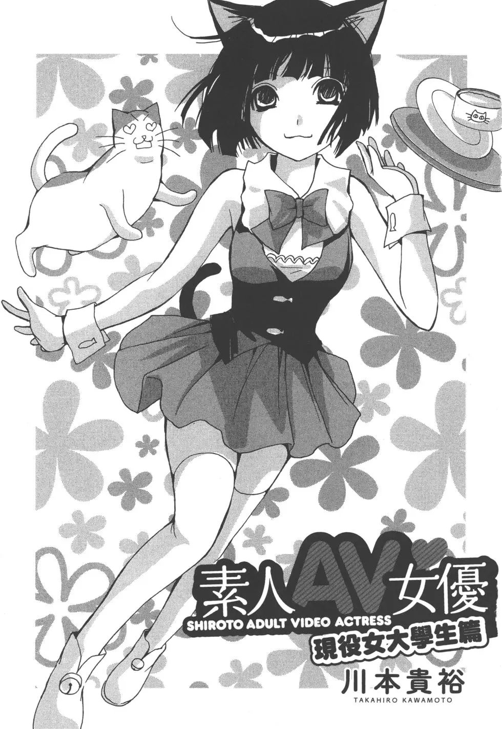 现役女大学生篇