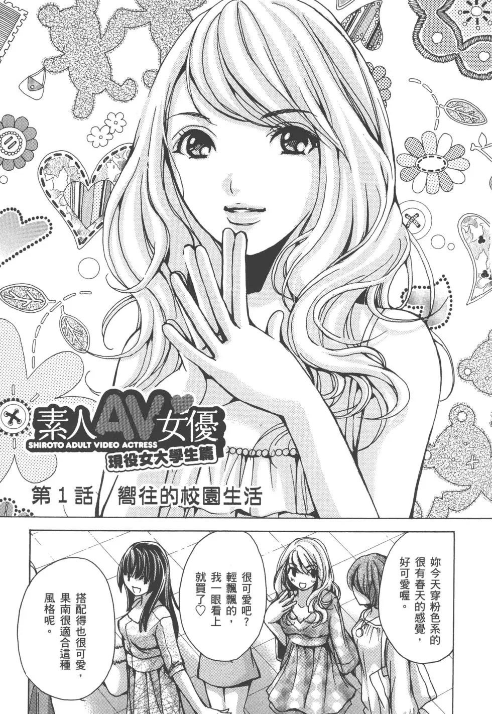 现役女大学生篇