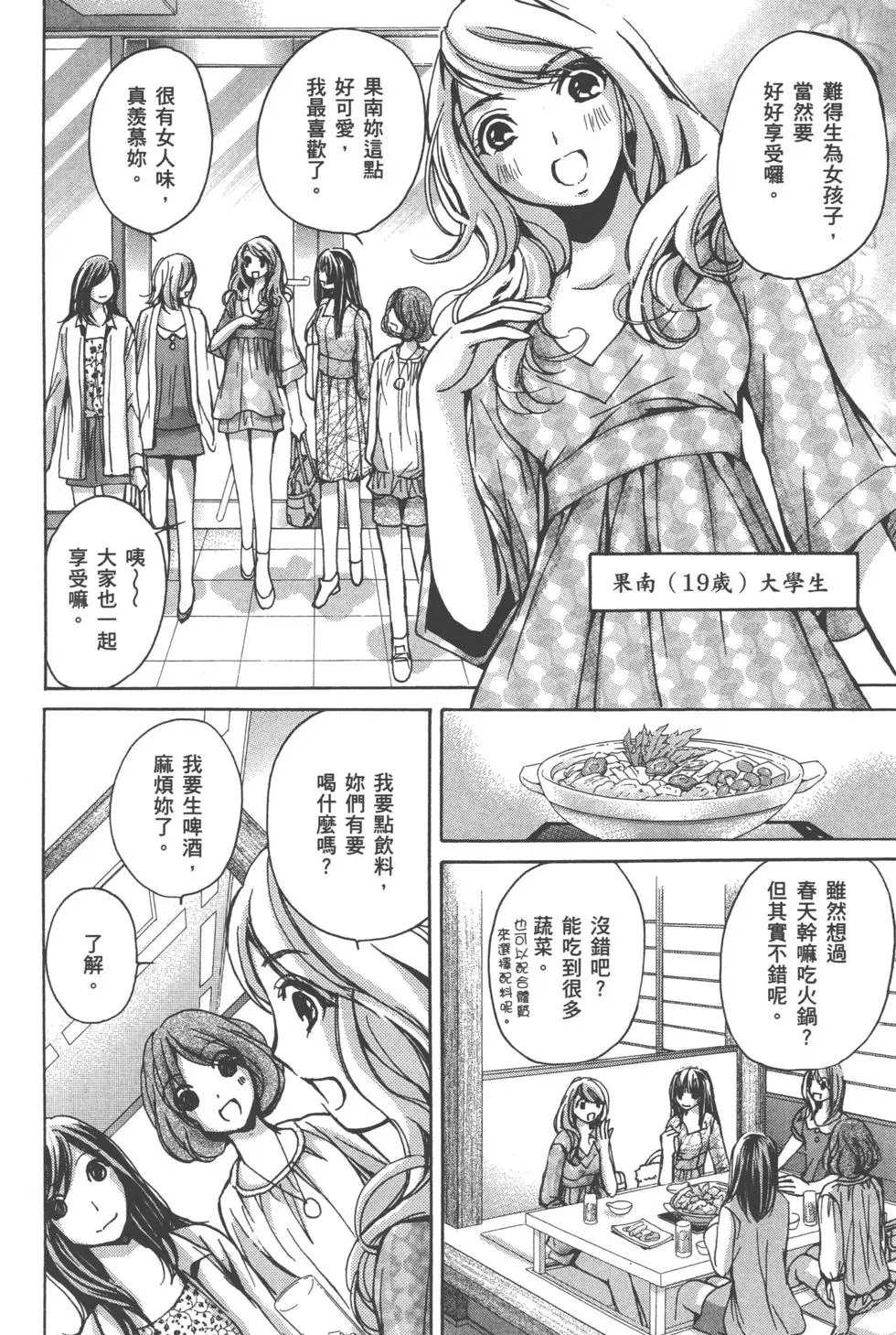 现役女大学生篇