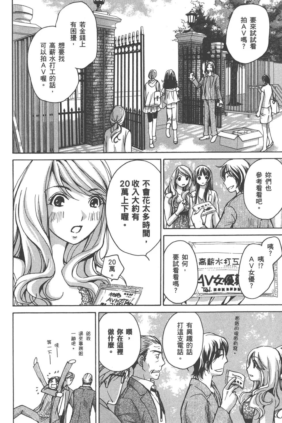 现役女大学生篇