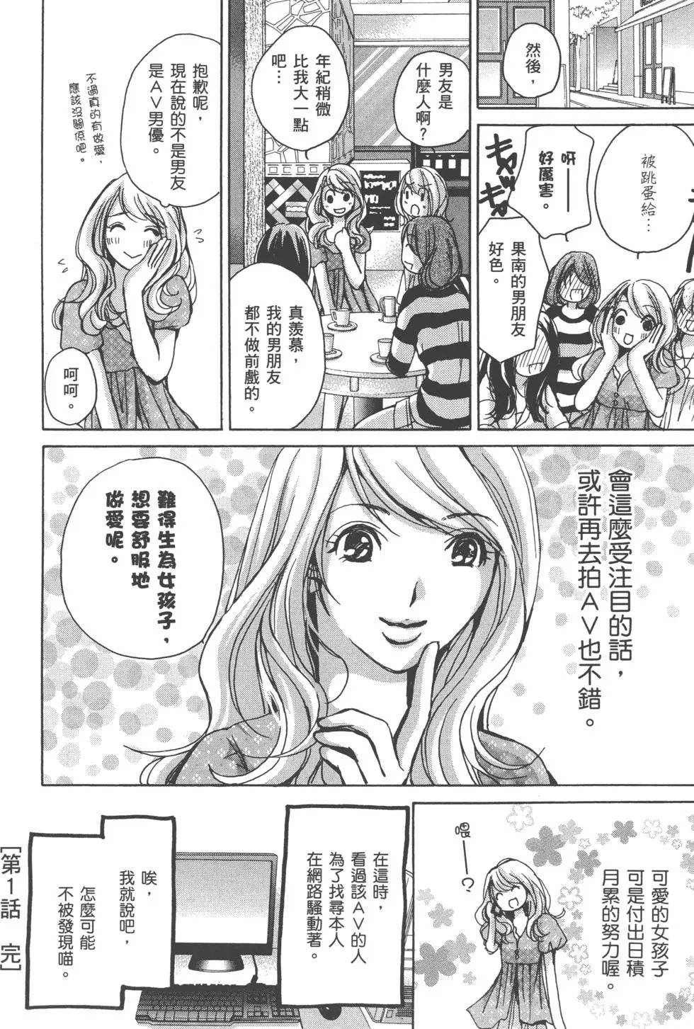 现役女大学生篇