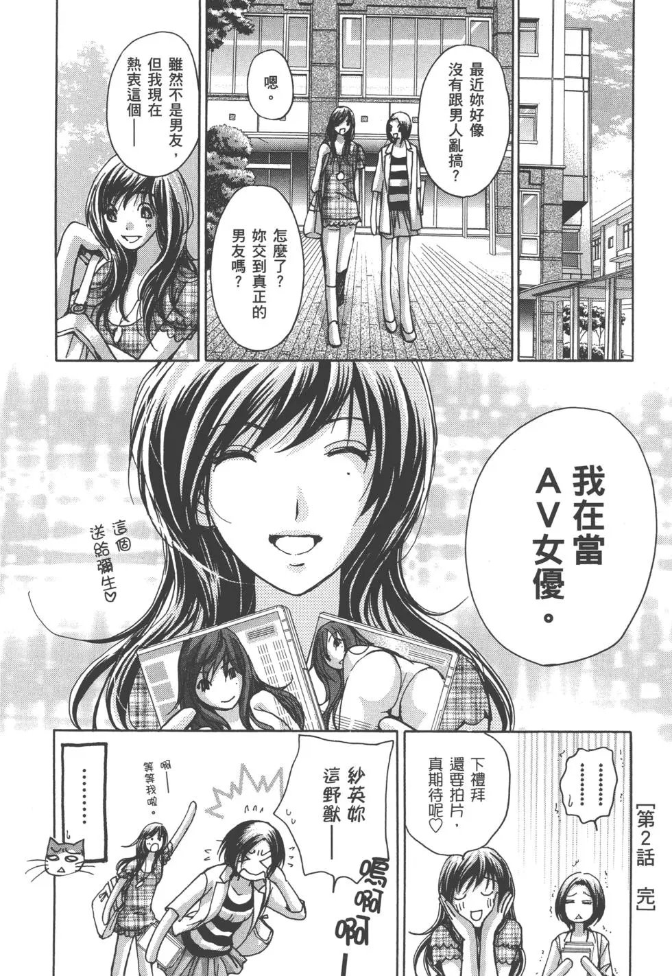 现役女大学生篇