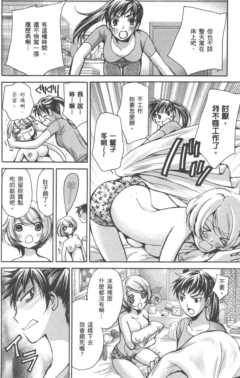 现役女大学生篇