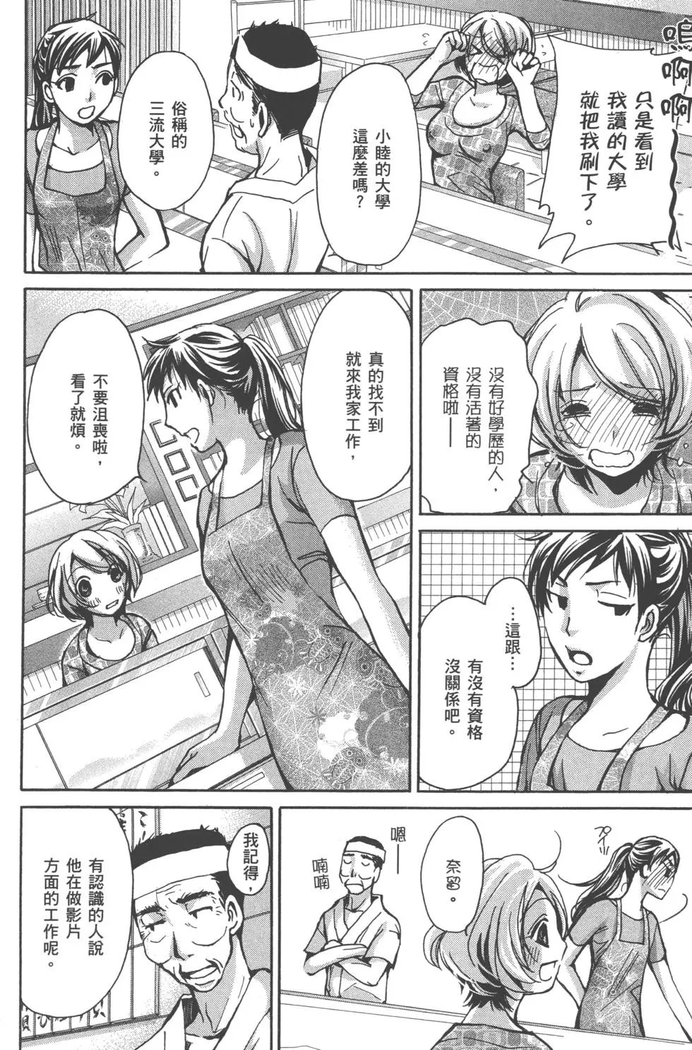 现役女大学生篇