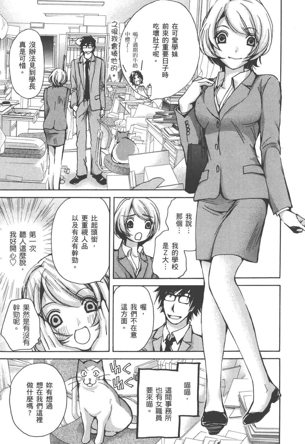 现役女大学生篇