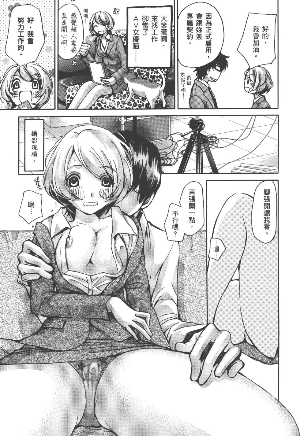 现役女大学生篇